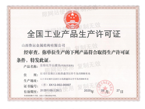 企業(yè)資質