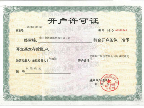 企業(yè)資質